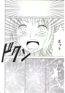 Page 18 of Nami Kiwami - preview thumbnail