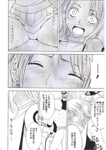 Page 20 of Nami Kiwami - preview thumbnail