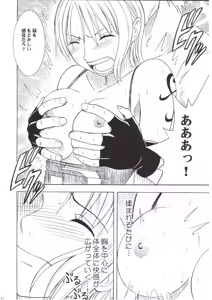 Page 22 of Nami Kiwami - preview thumbnail
