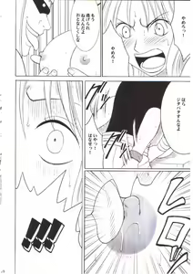 Page 26 of Nami Kiwami - preview thumbnail