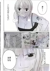Page 3 of Nami Kiwami - preview thumbnail
