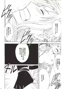 Page 34 of Nami Kiwami - preview thumbnail