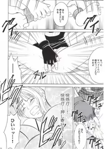 Page 38 of Nami Kiwami - preview thumbnail