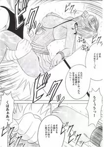 Page 48 of Nami Kiwami - preview thumbnail