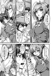 Page 3 of Amaki Brilliant Para Sweet - preview thumbnail