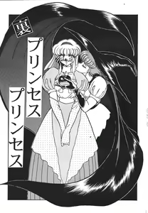 Page 3 of Ura Princess Princess - preview thumbnail