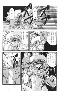 Page 40 of Ura Princess Princess - preview thumbnail