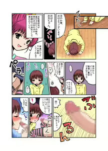 Page 3 of Joken Jidai no Gakkou Seikatsu to Seikyouiku - preview thumbnail