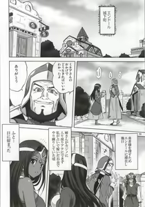 Page 3 of Anata ga Watashi no Yuusha-sama - preview thumbnail