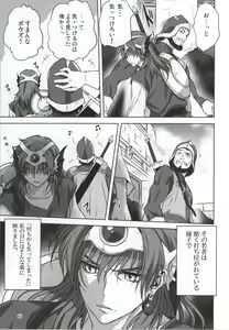 Page 4 of Anata ga Watashi no Yuusha-sama - preview thumbnail