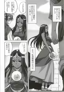 Page 5 of Anata ga Watashi no Yuusha-sama - preview thumbnail