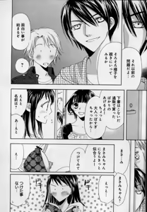 Page 56 of Kaikan Onna no Karada ni Natta Ore - preview thumbnail