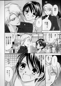 Page 8 of Kaikan Onna no Karada ni Natta Ore - preview thumbnail