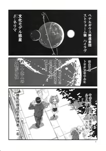 Page 4 of Sex Sphere - preview thumbnail