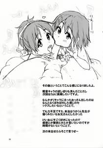 Page 24 of Ui wa dekiteorunou Bon - preview thumbnail