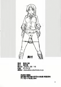 Page 25 of Ui wa dekiteorunou Bon - preview thumbnail