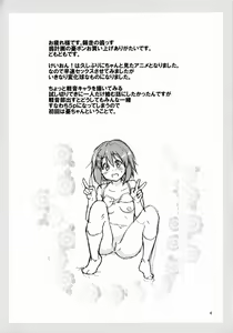 Page 3 of Ui wa dekiteorunou Bon - preview thumbnail