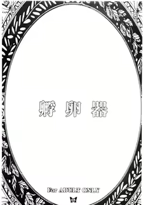 Page 3 of Furanki - preview thumbnail