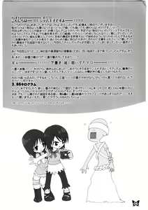 Page 4 of Furanki - preview thumbnail