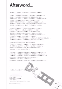 Page 17 of DQ Ero Dance!! - preview thumbnail