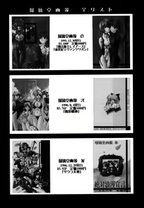 Page 12 of Ruridou Gahou X - preview thumbnail