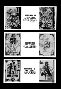 Page 13 of Ruridou Gahou X - preview thumbnail