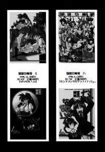 Page 14 of Ruridou Gahou X - preview thumbnail