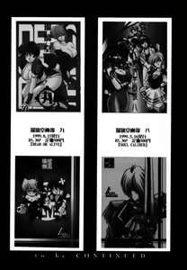 Page 15 of Ruridou Gahou X - preview thumbnail