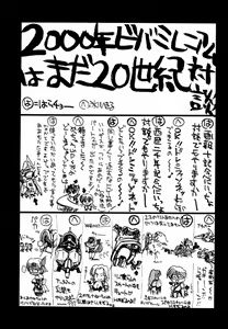 Page 18 of Ruridou Gahou X - preview thumbnail