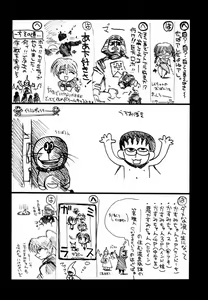 Page 19 of Ruridou Gahou X - preview thumbnail