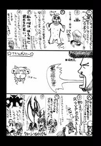 Page 21 of Ruridou Gahou X - preview thumbnail