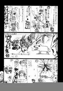 Page 23 of Ruridou Gahou X - preview thumbnail