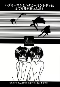 Page 25 of Ruridou Gahou X - preview thumbnail