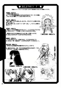 Page 28 of Ruridou Gahou X - preview thumbnail