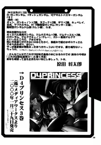 Page 29 of Ruridou Gahou X - preview thumbnail