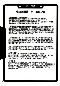 Page 30 of Ruridou Gahou X - preview thumbnail