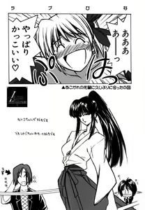Page 31 of Ruridou Gahou X - preview thumbnail
