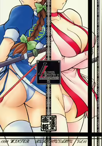 Page 34 of Ruridou Gahou X - preview thumbnail
