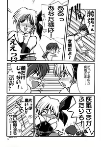 Page 4 of Ruridou Gahou X - preview thumbnail