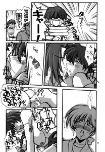 Page 7 of Ruridou Gahou X - preview thumbnail