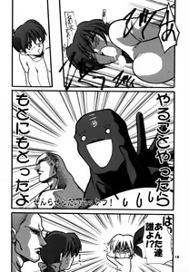 Page 9 of Ruridou Gahou X - preview thumbnail