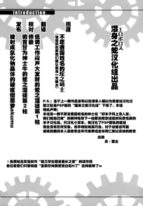 Page 3 of Daisan Gakuseiryou no Ichiban Amai Seikatsu - preview thumbnail