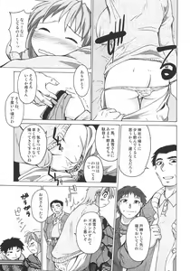 Page 168 of Seibun Muchousei - preview thumbnail