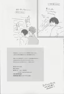 Page 40 of Haru-chan wa mono tarinai. - preview thumbnail