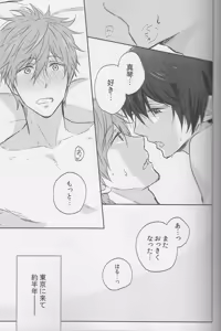 Page 4 of Haru-chan wa mono tarinai. - preview thumbnail