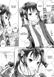 Page 3 of Honto wa Nita Mono Doushi!! - preview thumbnail