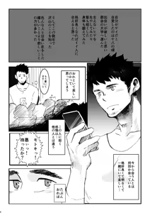 Page 4 of Tamenamida - preview thumbnail
