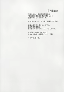 Page 3 of Chuukan Seiki Choukyou Houkokusho - preview thumbnail