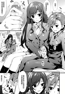 Page 3 of Watashi ni Makasete? Sekai-kun - preview thumbnail