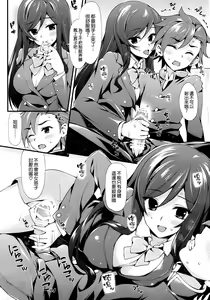 Page 4 of Watashi ni Makasete? Sekai-kun - preview thumbnail